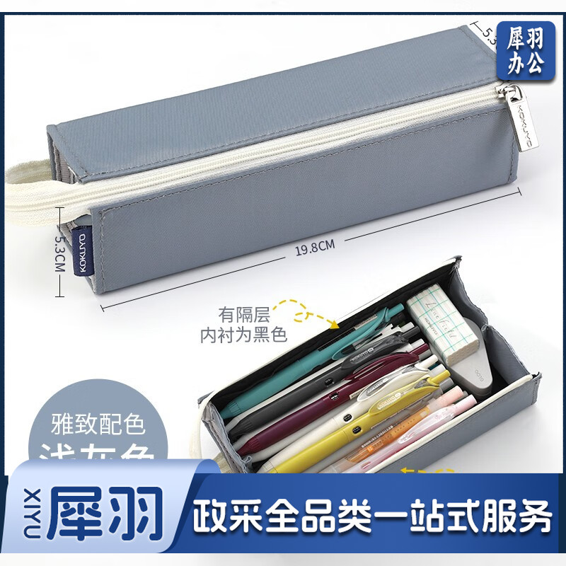 大容量笔袋 200X50X50mm 浅灰 1个装 