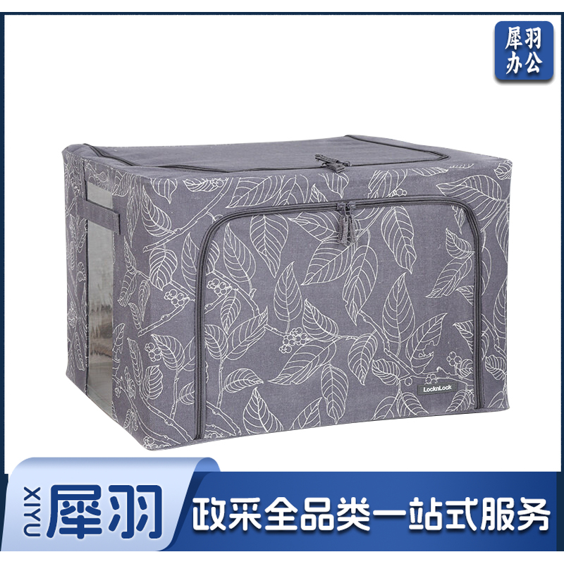 乐扣牛津布钢架整理箱折叠衣柜 储物箱 55升