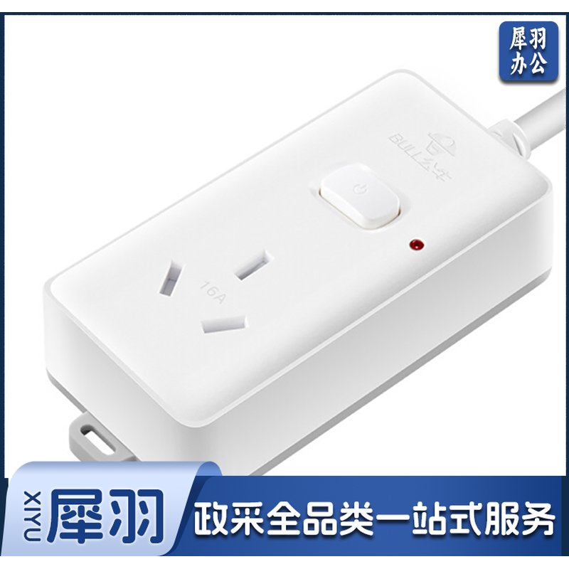 公牛 GN-104D 1位3米 插座 （单位：个）