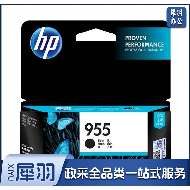惠普（HP）955原装 黑色