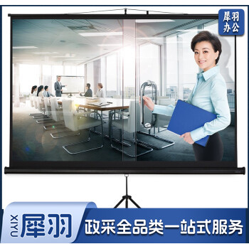 明科100英寸 带支架16:9投影幕布/投影仪幕布/投影幕/