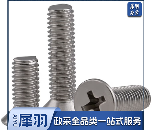 304不锈钢十字平头螺丝十字槽沉头M3*8