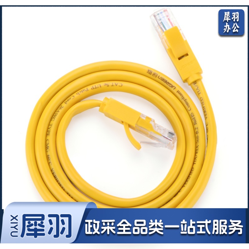 绿联 UGREEN 超五类网线 11233 5米 (黄色)