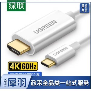 绿联 UGREEN 30841 Type-C转HDMI转接线头 USB-C雷电3转换器 1.5米