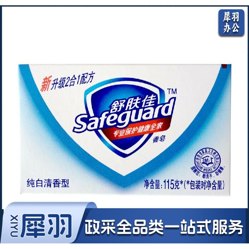 舒肤佳 115g 香皂 (计价单位:块) 纯白清香 (72块/箱)