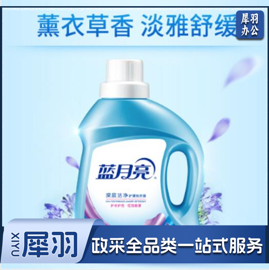 蓝月亮 1KG瓶装 深层清洁洗衣液薰衣草