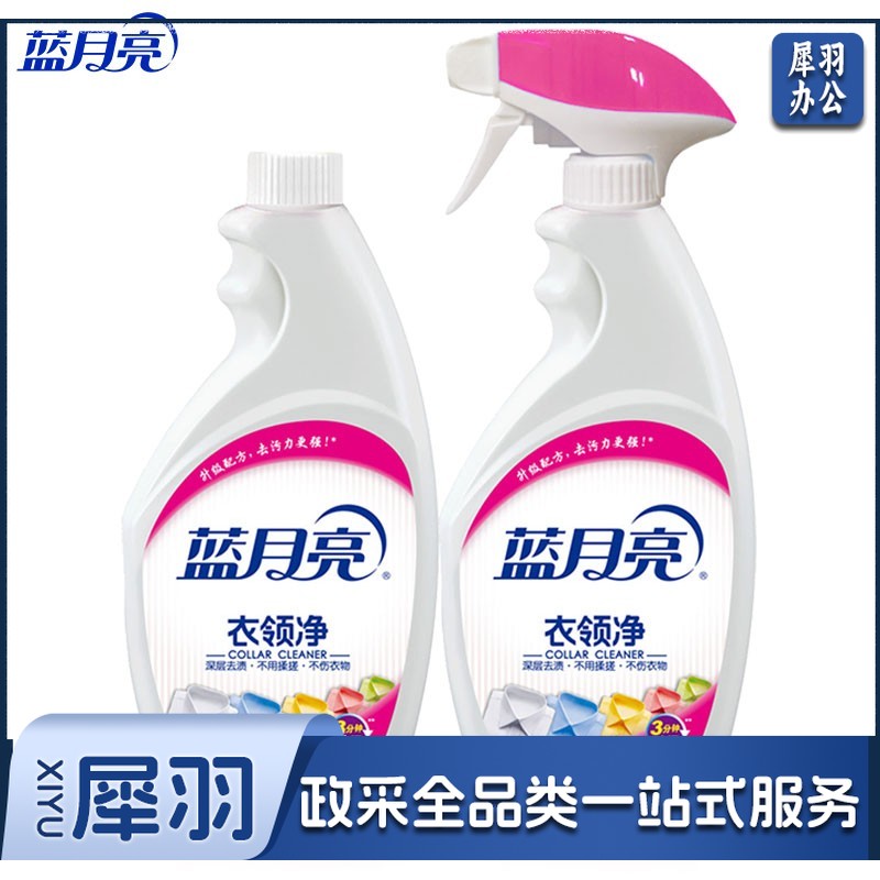 蓝月亮衣领净套装 500g瓶+500g瓶补 喷雾型 深层去渍 衣领袖口助洗 单位：套
