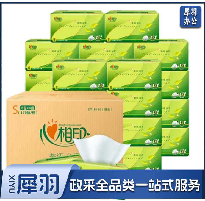 心相印 抽纸15130 茶语丝享系列3层130抽面巾纸*6包纸巾