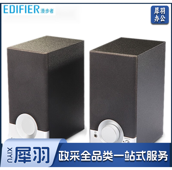 漫步者（EDIFIER） R18T 2.0声道 木质多媒体音响音箱 电脑音响 黑色