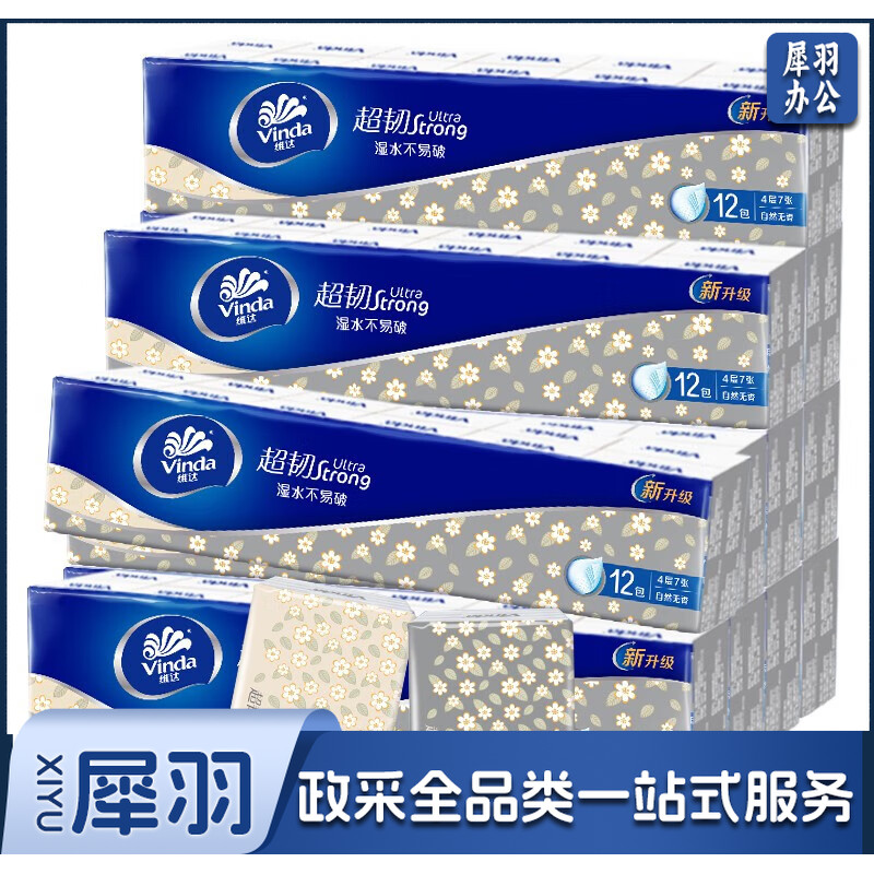 维达手帕纸 细韧4层 自然无香 12包/条