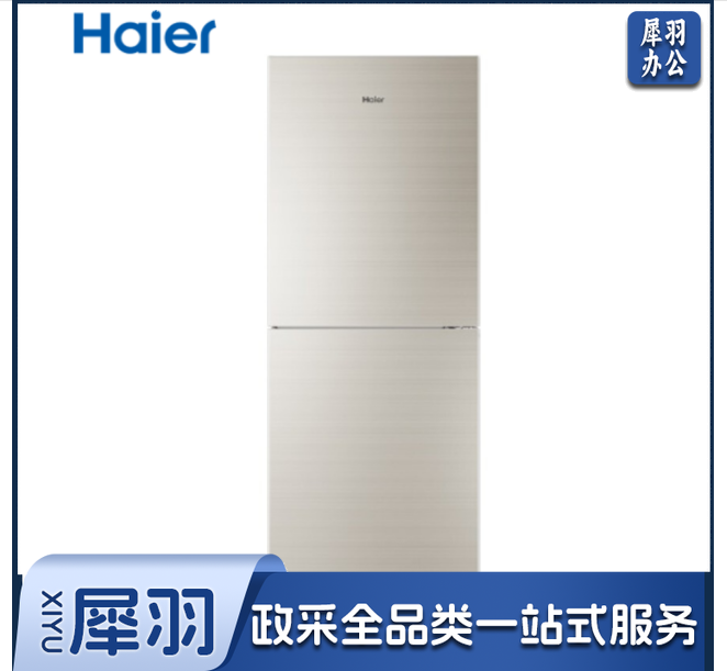 海尔（Haier） BCD-309WMCO风冷无霜 两门双门冰箱 家用静音节能 变频一级能效
