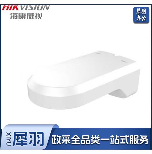 海康威视 摄像机支架