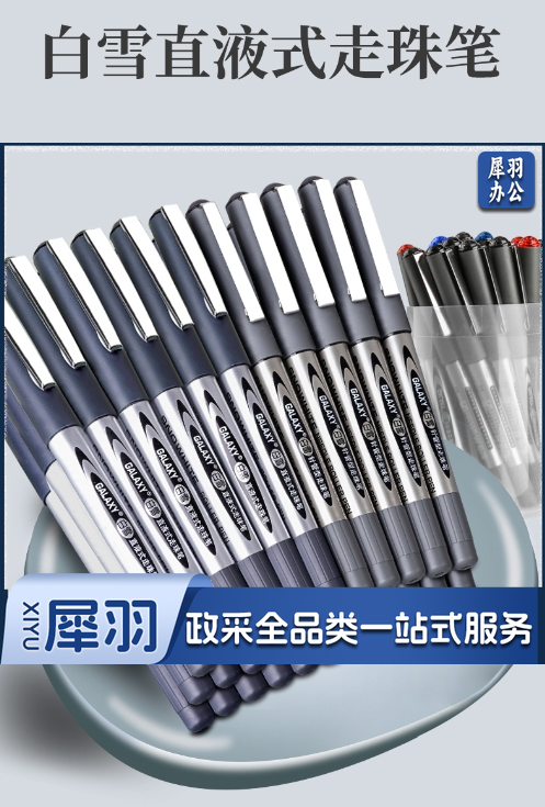白雪(snowhite)直液式走珠笔 0.5mm子弹头中性笔学生考试签字笔水笔 黑色 办公用品12支/盒PVR-155