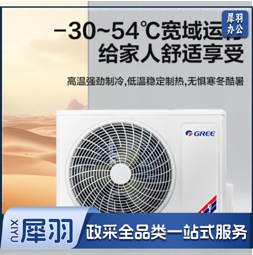 格力空气源热泵空调变频冷暖机组  火凤凰空气能热风机采暖家用  超低温取暖器