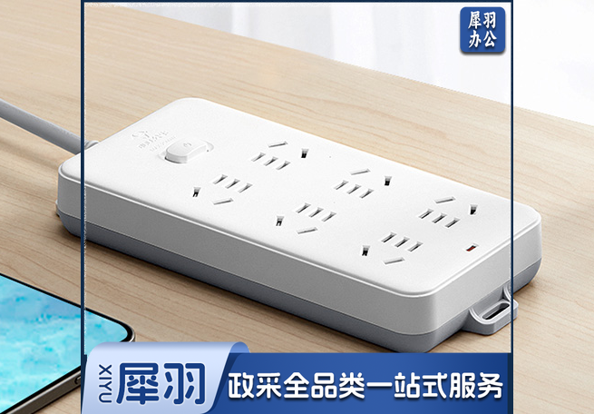 公牛插座原装多孔插排109K 长3米 单位：个