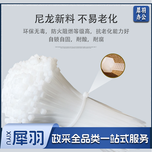 尼龙扎带 4*200（500根/包） 单位：包