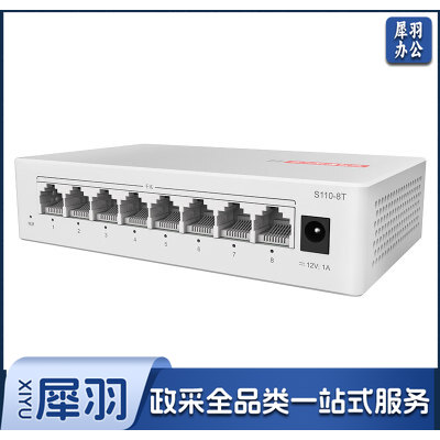 华为数通智选8口千兆交换机8口千兆电S110-8T以太网络网线分线器集线交换器