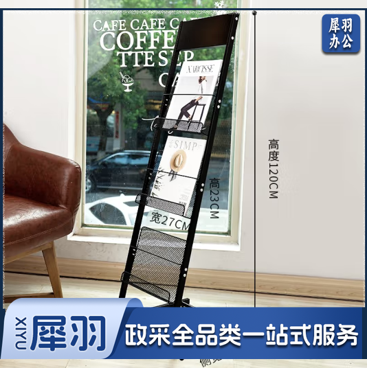 置物展架书刊架简易报纸收纳架金属落地单页 宽30三层黑色平