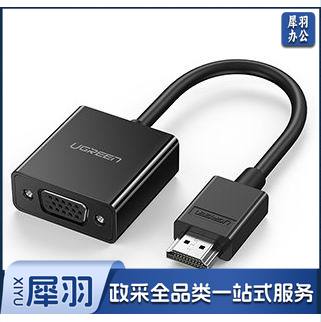 绿联 HDMI转VGA转换器 高清视频转接头 适用电脑台式机笔记本小米电视盒子PS5连电视显示器投影仪连接线60738