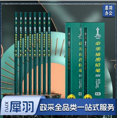 中华 101铅笔HB(支) 整盒销售
