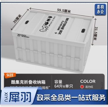 禧天龙（Citylong）户外折叠收纳箱餐露营整理箱车载后备箱工业风储物箱周转箱 【折叠设计】64升晨雾灰