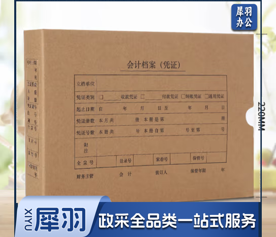 西玛 A 4凭证盒HZ352 A 4横版凭证盒/个