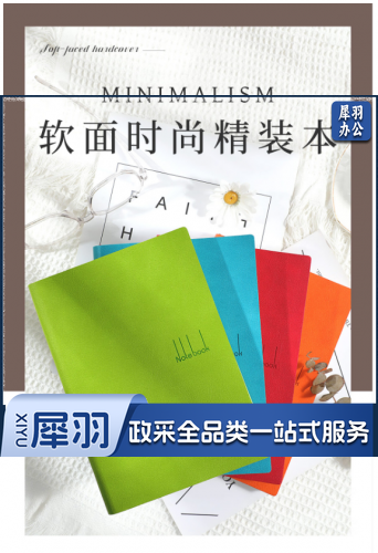 喜通(heeton) A5中本加厚软皮笔记本本子 130张简约考研记事本办公用品文具 果绿色