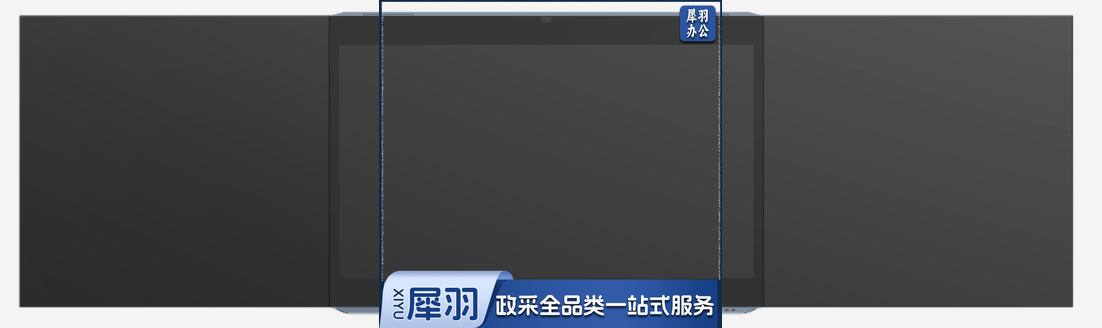 希沃(seewo)智慧黑板BF86ED