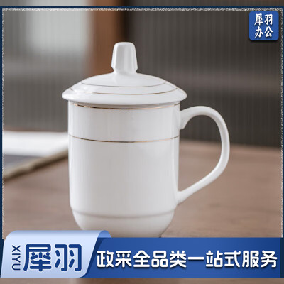 白陶瓷茶杯 金边茶杯 带盖