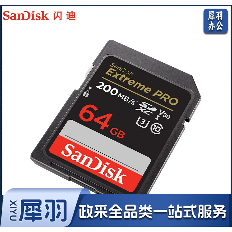 闪迪相机卡 4K高清SD卡 UHS-I微单存储卡微单反摄像储存大卡内存sd卡内存卡 64G sd卡SDXC新升级读速高达200Mb/s