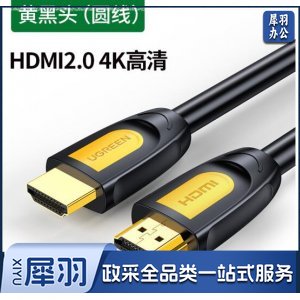 绿联 UGREEN 10151 HDMI线 HD101 工程级4K数字高清线 3D视频线 黄黑头 0.75米