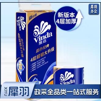 维达（Vinda）卷纸 蓝色经典140克10卷 4层加厚 卫生纸卷筒纸 纸巾卷纸