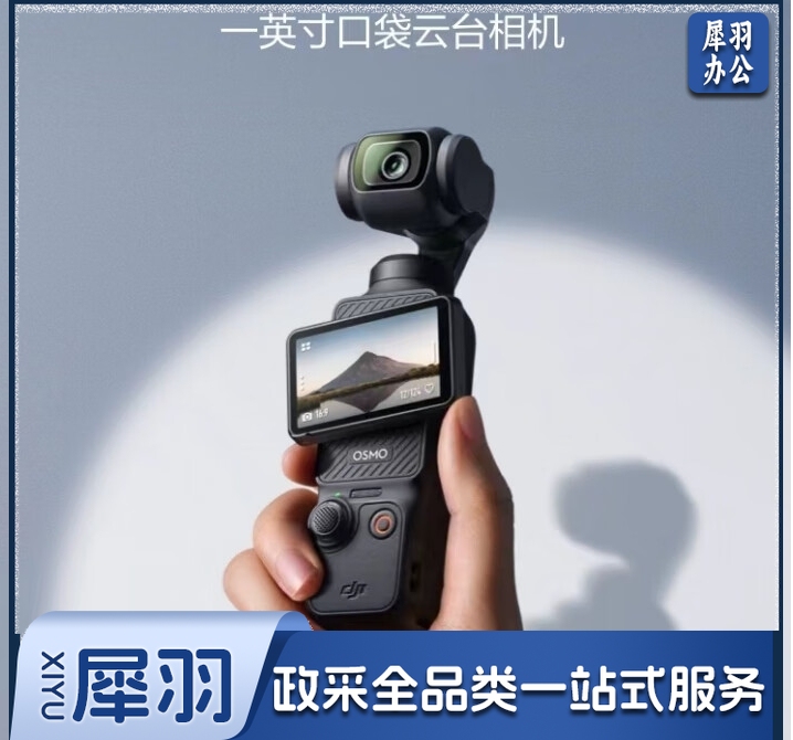 大疆Pocket3口袋相机新款无线云台防抖4K便携旅游视频记录机套装