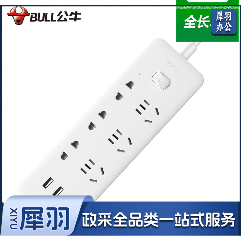 公牛（BULL）GN-UUB126 三USB 6位总控开关排插 3米