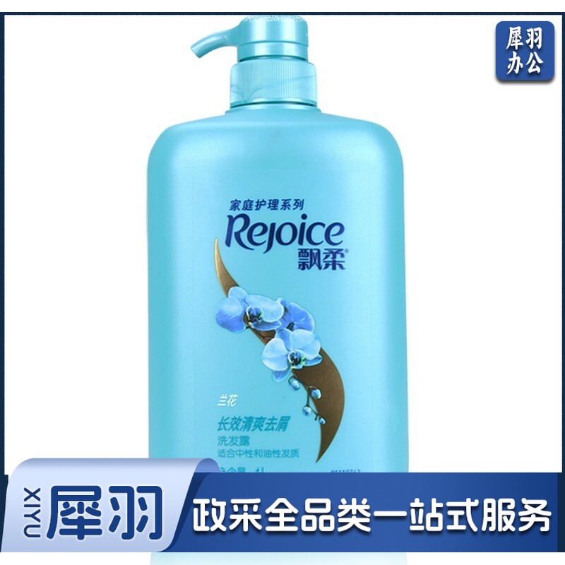 飘柔 洗发水兰花长效清爽 1L shfly