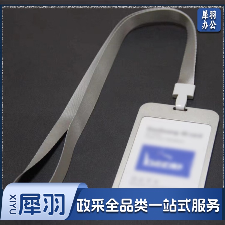 双面 Z-002 证件卡套挂绳套装 单位：套