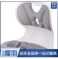 护腰坐姿垫 MOD TKM-8079