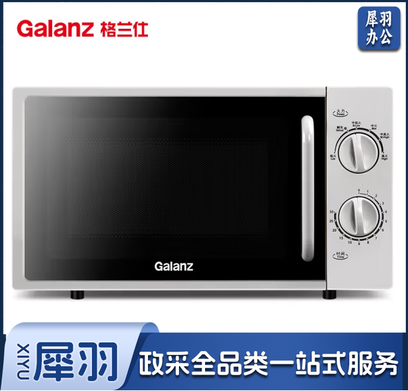 格兰仕 20升平板微波炉 家用小型 六档火力 精准温控 旋钮操作 P70F20L-DG(S0) .by