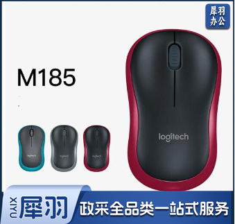 罗技 M185 (颜色随机)（单位：个）