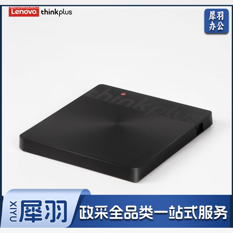 联想ThinkPad光驱笔记本台式机USB超薄外置光驱外接移动dvd刻录机 超薄USB/TYPE-C双接口升级款 TX802