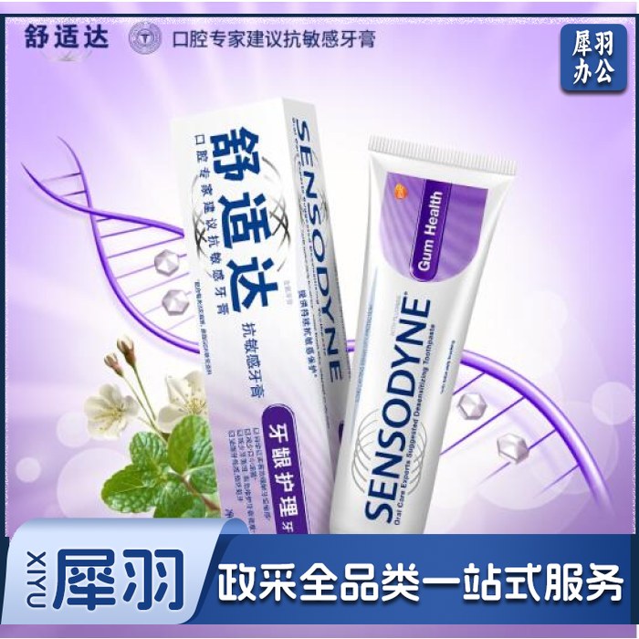 舒适达 牙膏 120g