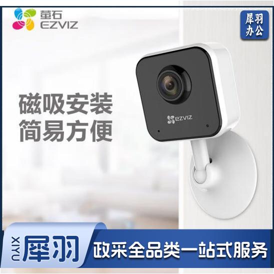 萤石云C1HC监控摄像头无线家用监控器1080P网络高清摄像机手机远程wifi移动侦测夜视12米 C1HC(方款) 官方标配