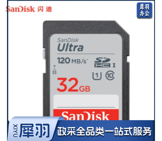 闪迪（SanDisk）32GB SD存储卡 C10 至尊高速版内存卡 读速120MB/s