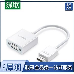 绿联 UGREEN CM270 HDMI转VGA转换器 高清转接适配器 白色-
