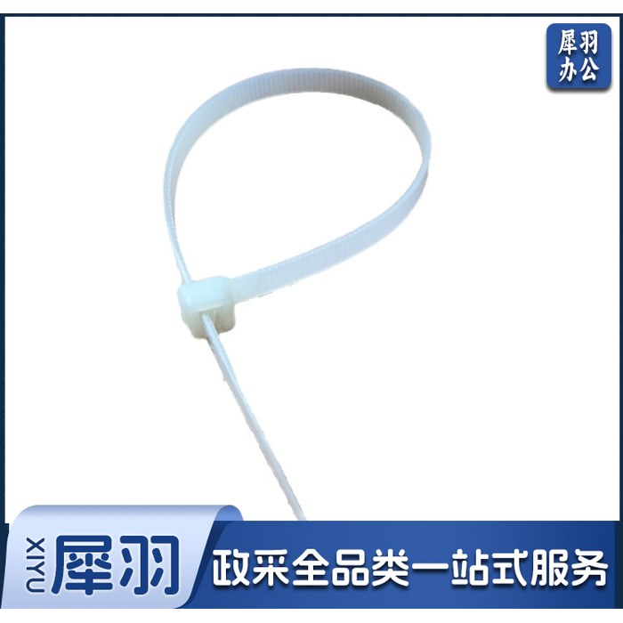 国标 塑料扎带自锁式束线扎带 ZD4X150 4*150mm (白) 500根/包