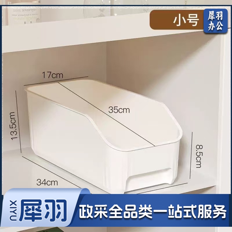 塑料收纳盒白色 小号 长34cm宽17cm前高8.5cm 后高13.5cm