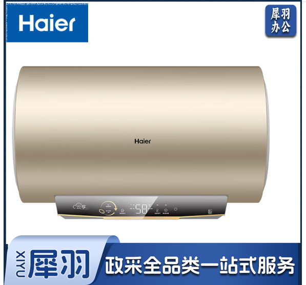海尔（Haier）电热水器3000W速热 高效节能WIFI智控 80度高温 一级能效 ES50H-D3(1)U1