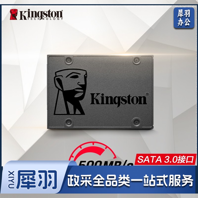 金士顿(Kingston) 960GB SSD固态硬盘 SATA3.0接口 A400系列