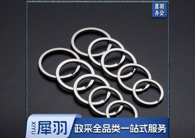 钥匙环 直径35mm