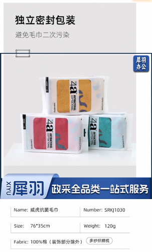 金号毛巾4A级抗菌纯棉面巾A类时尚色彩虎威美学设计毛巾全棉